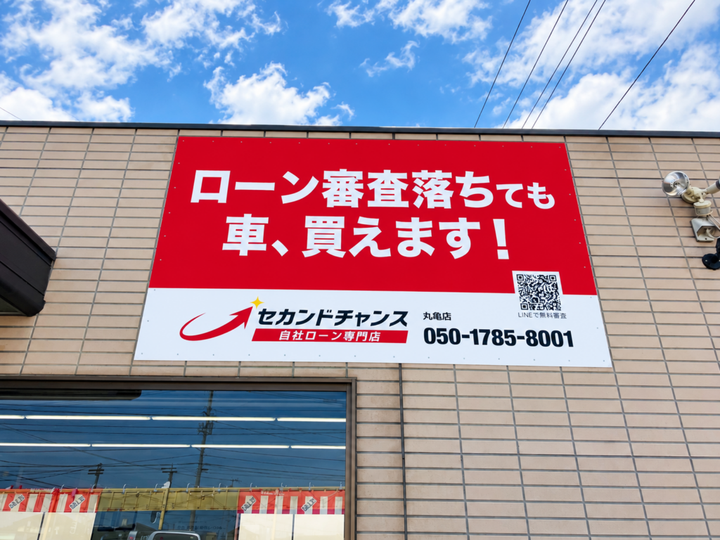 ローン審査に落ちてもなぜ車が買えるの？