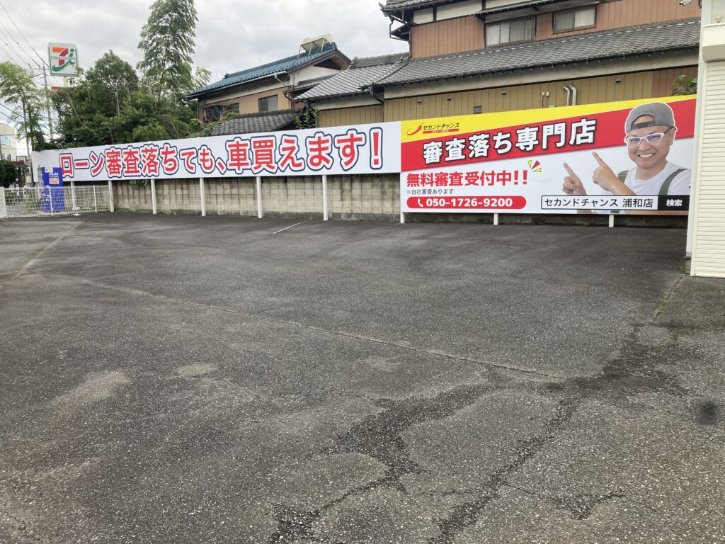 浦和店よ～やくオープン！！